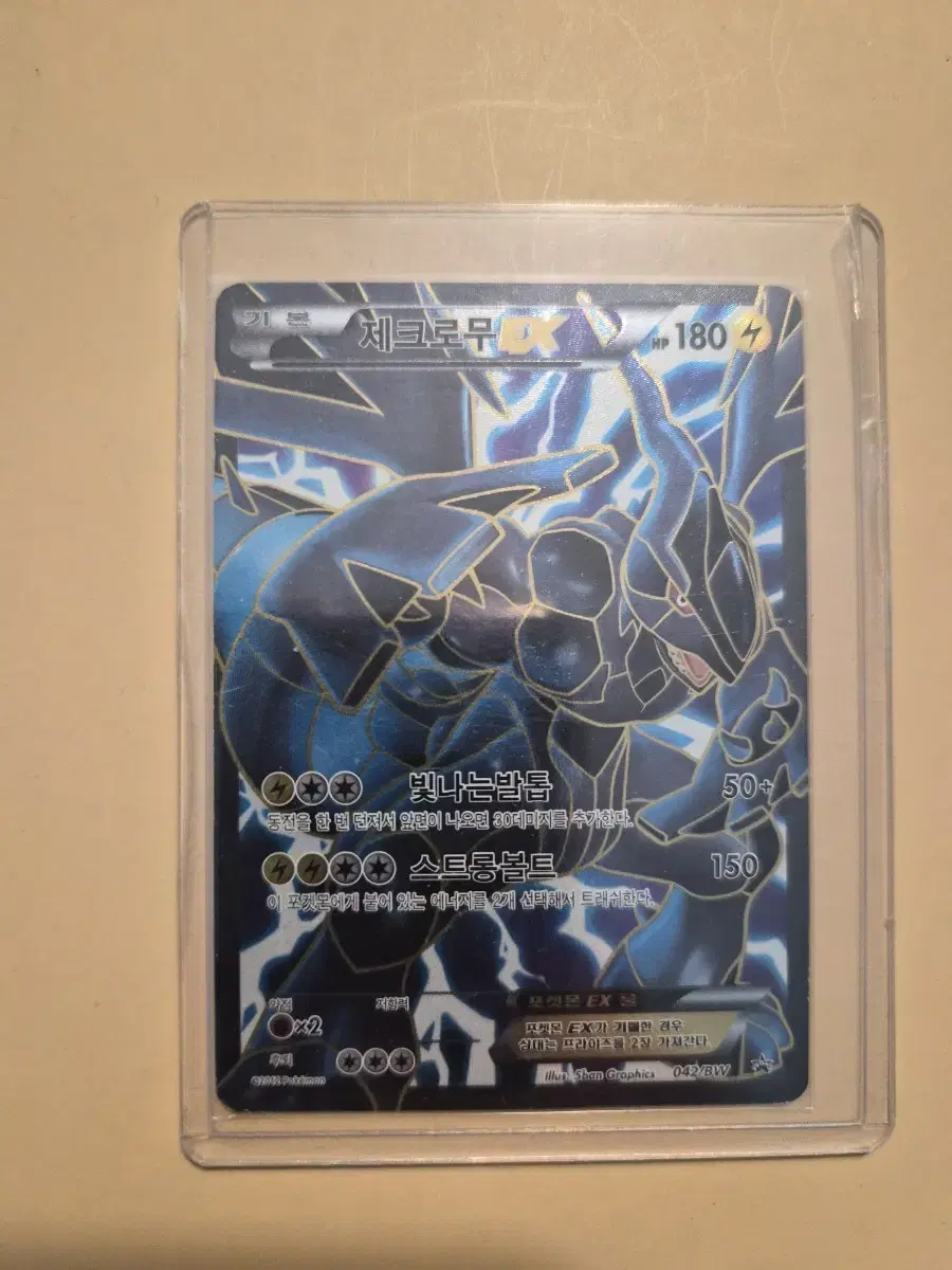 N*A様 ゼクロムex BWR Zekrom ex BWR 174/086 Black Bolt sv11B Pokemon Card Japanese